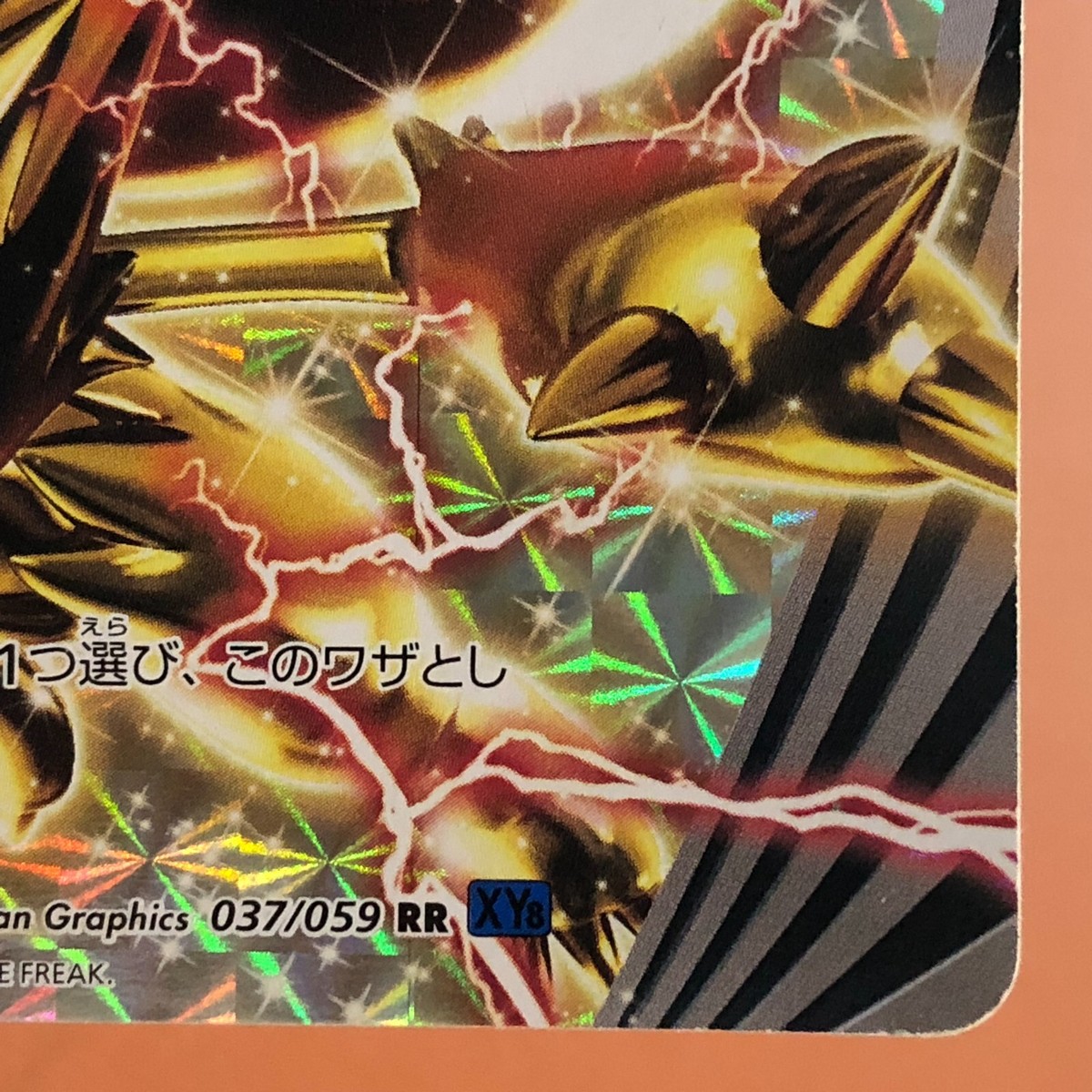 Zoroark BREAK 037/059 RR Holo 2015 Pokemon TCG Japanese card Zoroark BREAK 037/059 RR Holo 2015 Pokemon TCG Japanese card