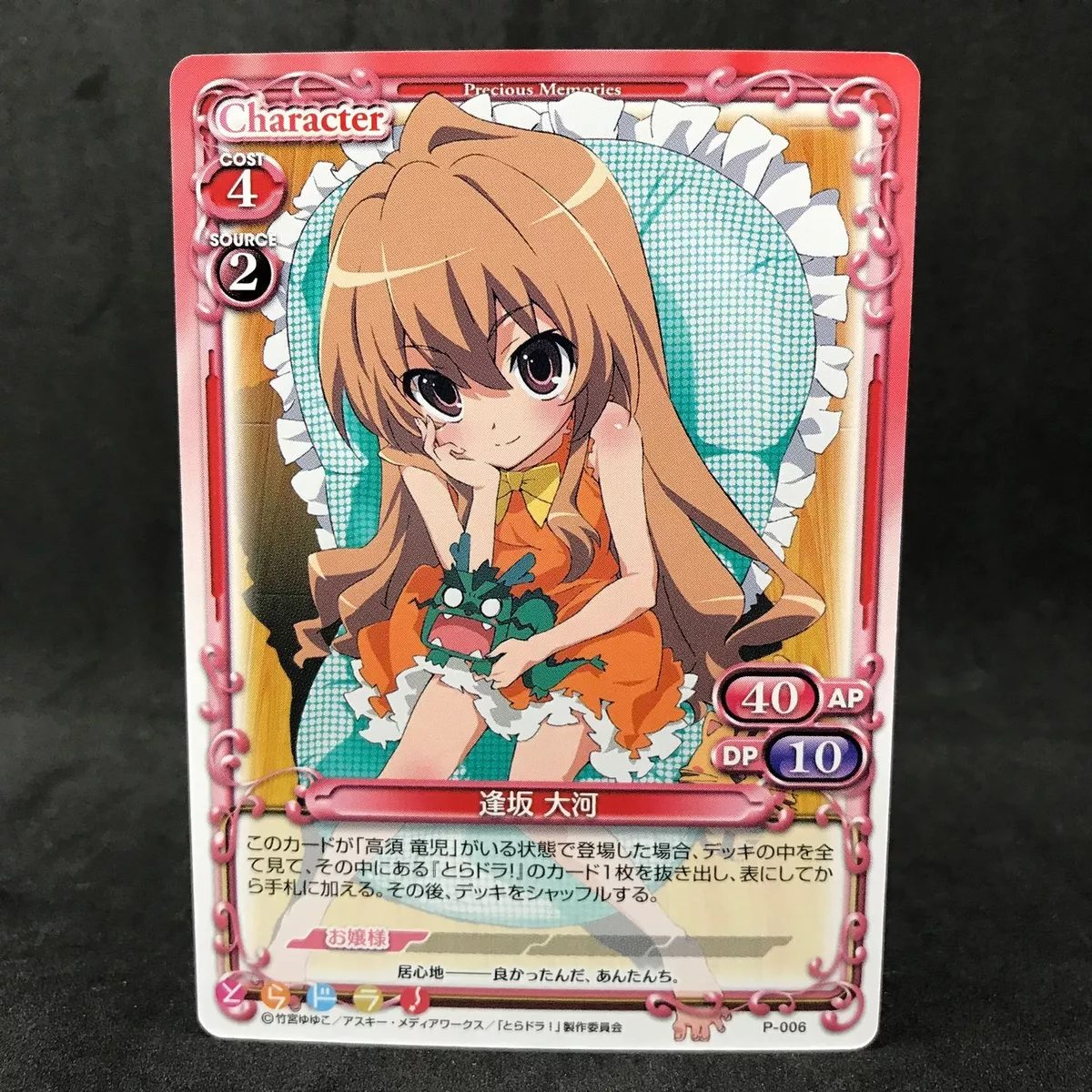 Toradora Anime Greeting Cards for Sale