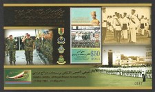 BRUNEI DARUSSALAM 2011 GOLDEN JUBILEE ROYAL BRUNEI ARMED FORCES SOUVENIR SHEET