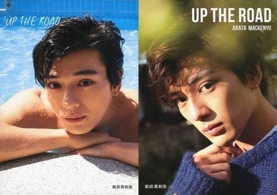 Mackenyu Arata Photo Book Up The Road FC Limited Double Cover Japan