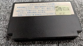 Deco Robocop Famicom Nintendo NES Video Game Cartridge Classic Konami