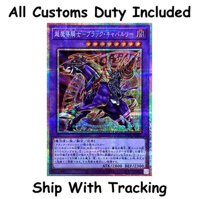 Dark Cavalry LOCH-JP053 Prismatic Japanese OCG TCG CCG Card Game