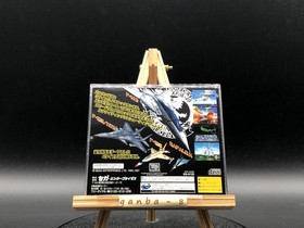 Sky Target (Sega Saturn,1997) from japan