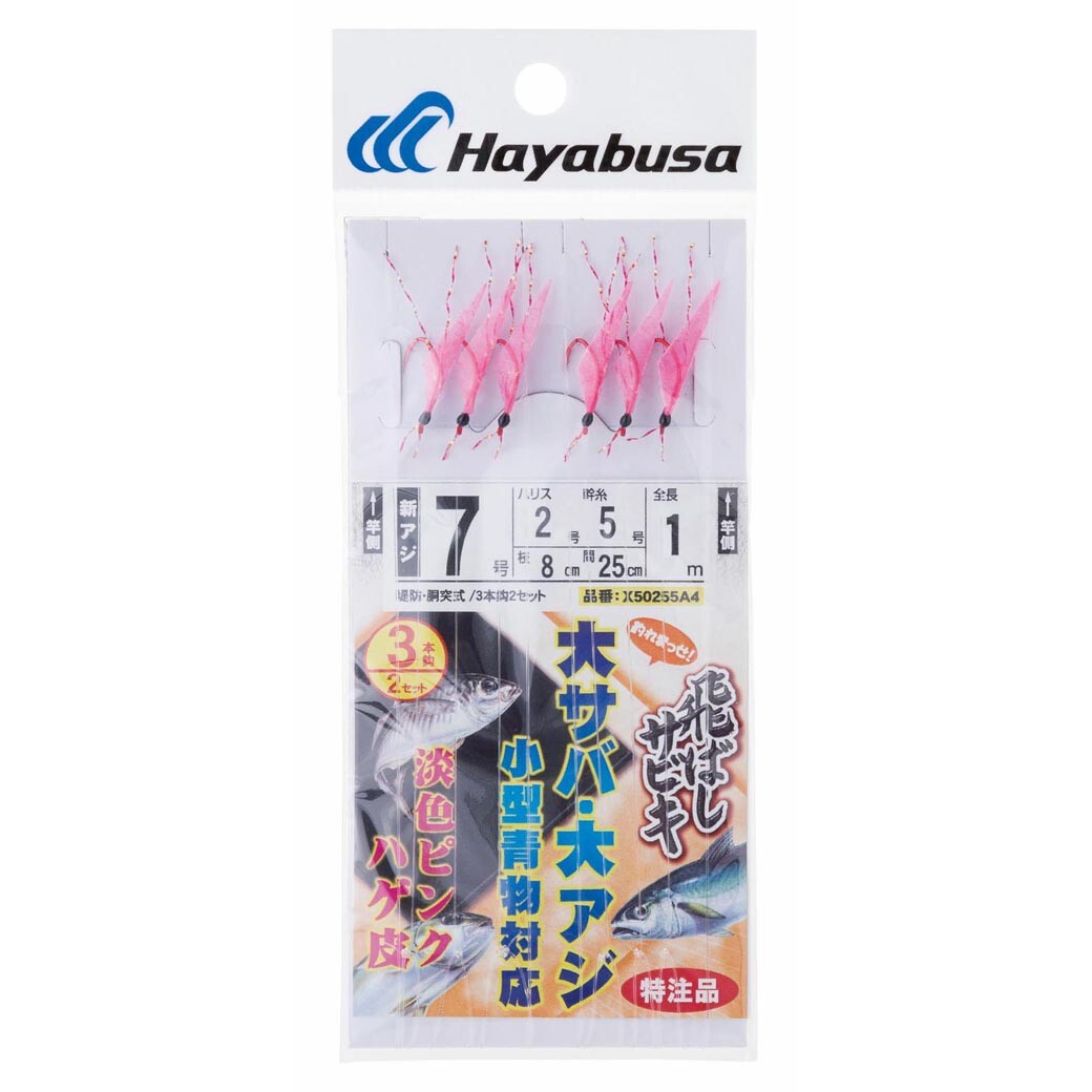 ** HAYABUSA Custom-made Casting Sabiki bait Rig Pink filefish skin Shrimp spec