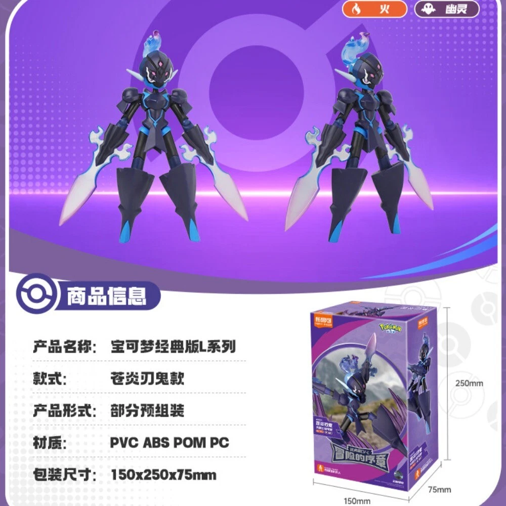 Anime Blokees FG-03384 Ceruledge Horizons Series Assemble Toy