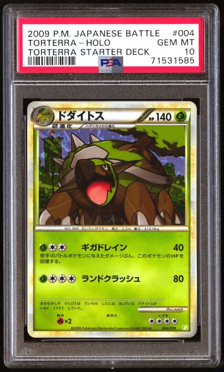 【PSA】10-pop 93- 2009 レントラー Lv. 45 004 ホロ PSA 10 Gem Mint Torterra 004/010 Torterra Starter Deck Holo