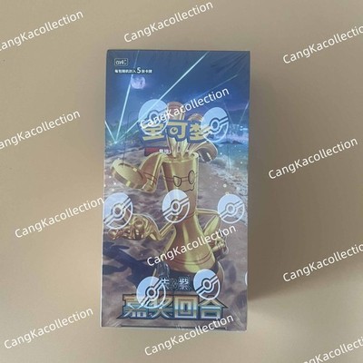 Pokémon TCG 2025 Simplified Chinese CSV4C ''Awards Round'' Slim Booster Box Sealed