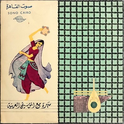 ABDEL HALIM NUWEIRA The Arabic Music Ensemble LP Sono Cairo Egypt Oriental