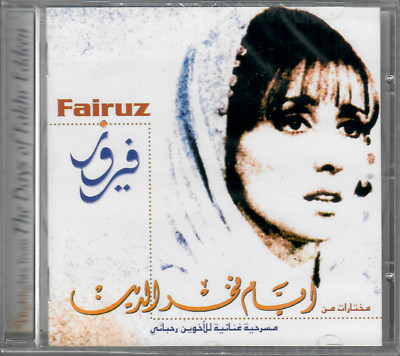 Fairouz: Fakhr el Deen, Ya Meghzal, Bayi Ra7, Marakebna, Raje3 Classic Arabic CD