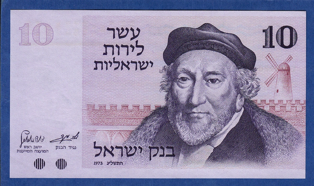 Israeli Shekel PAPER Money for sale | eBay