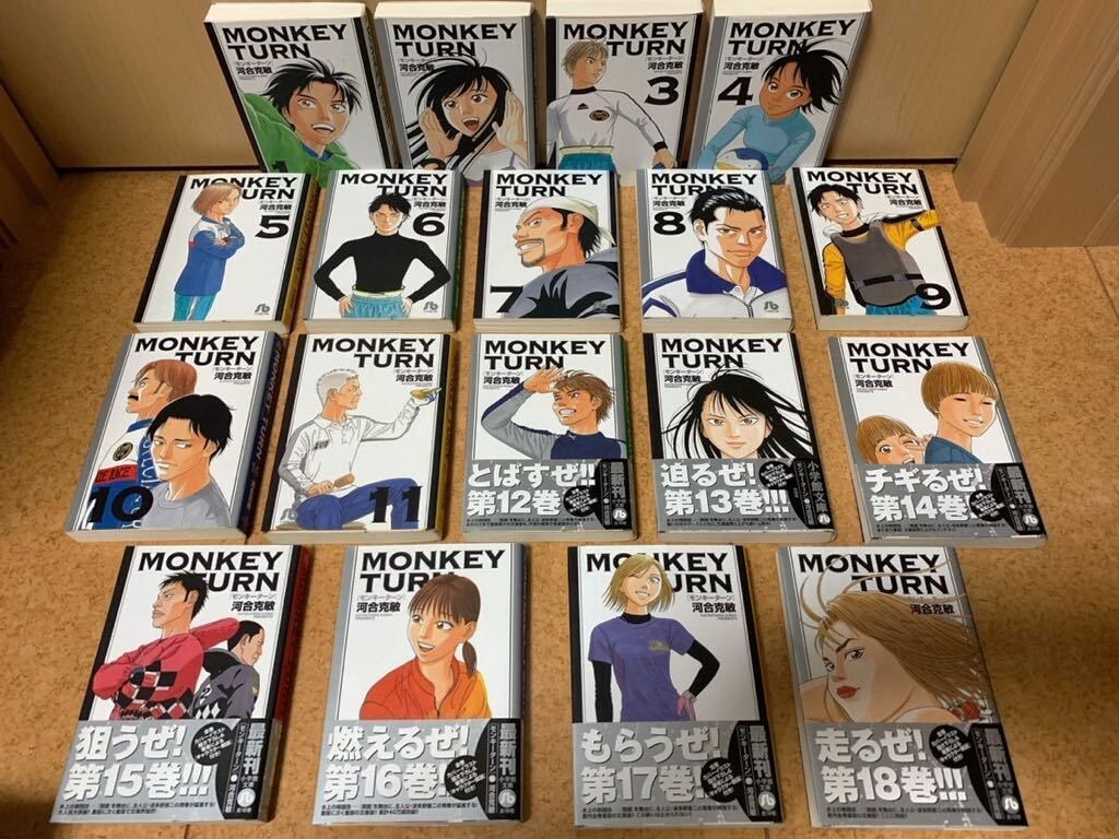 MONKEY TURN Katsutoshi Kawai Vol. 1-18 Pocket edition Comic