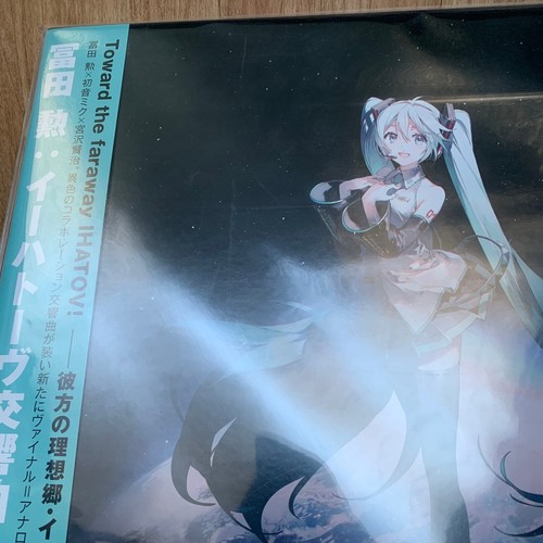 Ihatov Symphony Vinyl Record LP & EP 7inch Record Analog Hatsune Miku COJO-9410 - Imagen 5 de 12