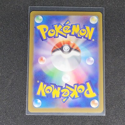 Milotic ex RR 026/106 SV8 Super Electric Breaker - Pokemon Card