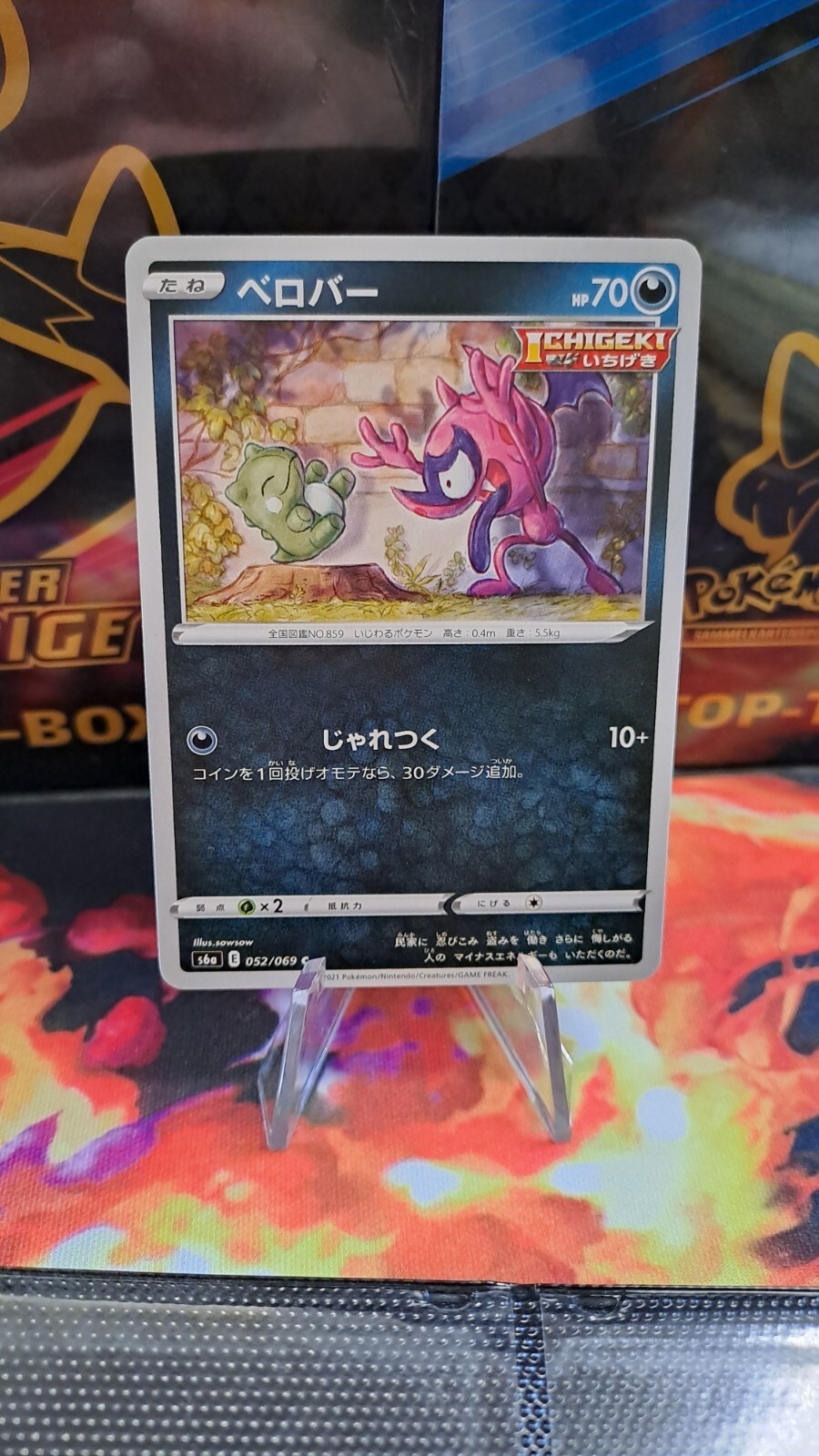 Pokemon TCG Card Impidimp Bähmon - Eevee Heroes S6a 52/69 Near Mint