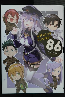 アメコミ Sei 86-EIGHTY-SIX, Vol. 1 (manga) (Volume 1) : Asato