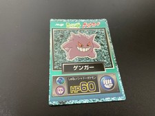 Gangar [Embossed] Prices | Pokemon Japanese Meiji Promo | Pokemon