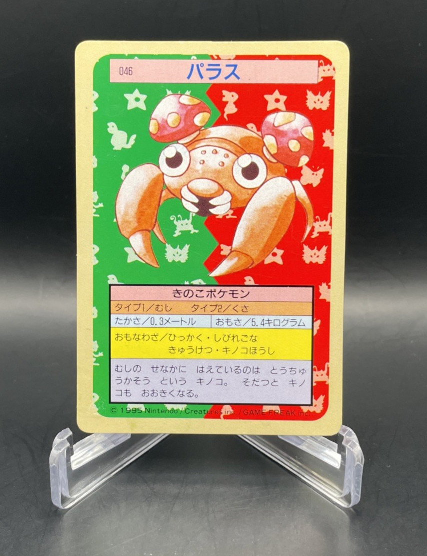 Paras #046 Topsun (1997) Green Back Japanese Vintage Unique Art Pokemon Card LP