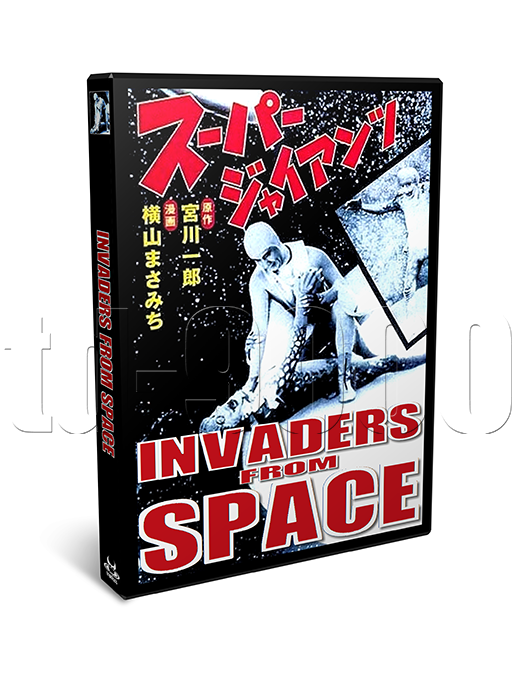 Invaders from Space (1965) Ken Utsui Starman Sci-Fi Movie on DVD