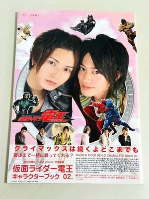 Kamen Rider Den-O Character Book 02 Climax Continues Forever, With Minor Wear