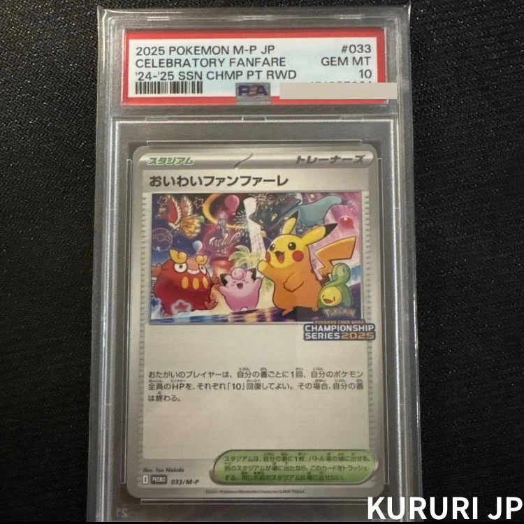Celebration Fanfare Pokémon TCG Cards for sale | eBay