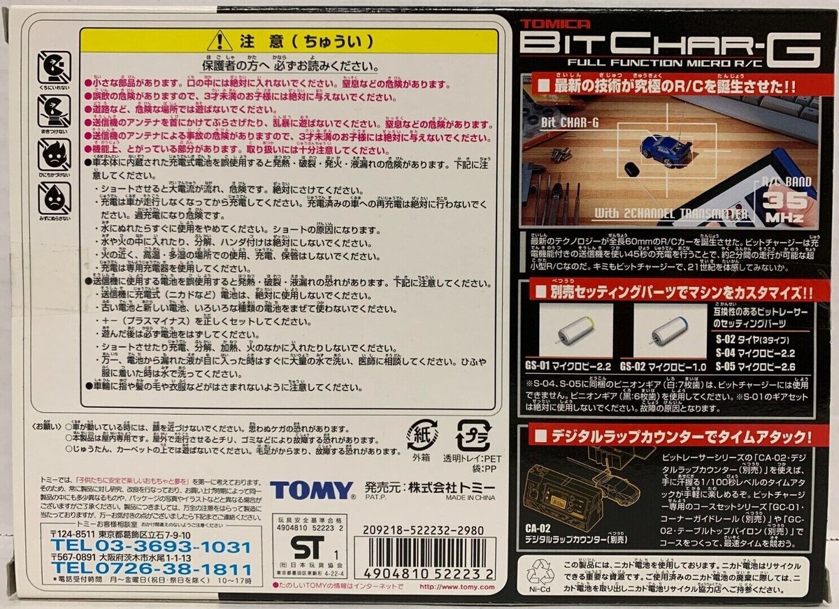 TOMY TOMICA BIT CHAR-G G-03 NISSAN SKYLINE GT-R TYPE R34
