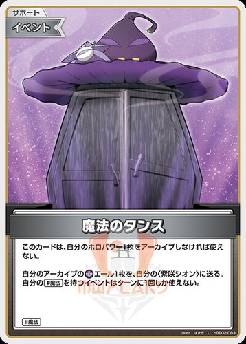 Hololive TCG hBP02 Quintet Spectrum Card List All Cards Parallel JAP Preorder - Picture 168 of 210