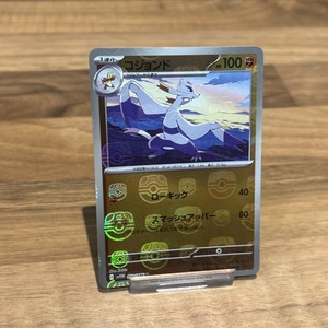 Mienshao (Master Ball Reverse Holo) U 050/086 S/JAPANESE Pokemon White Flare TCG