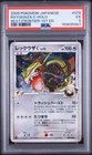 2009 POKEMON JAPANESE BEAT OF THE FRONTIER 1ST EDITION RAYQUAZA C-HOLO PSA 5
