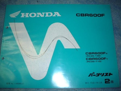 #ad HONDA Parts List CBR600F w3 $44.16