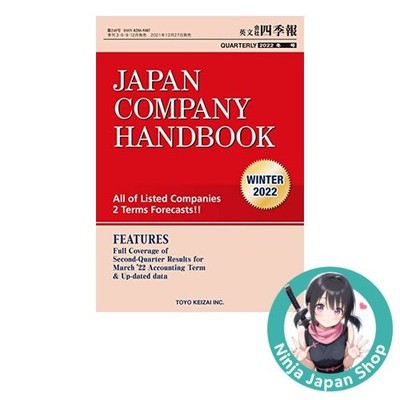 Japan Company Handbook 2022 Winter Company Quarterly Report (English) USED