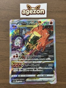 Charizard 280 | eBay