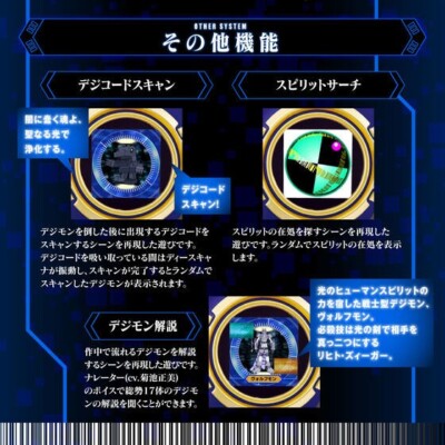 NEW Digimon Frontier SuperCompleteSelectionAnimation D-Scanner Ver