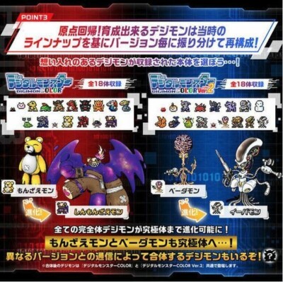 デジタルモンスターCOLOR Ver.2 32-MY0524-13C デジタルモンスターCOLOR Ver.2 32-MY0524-13C - メルカリ