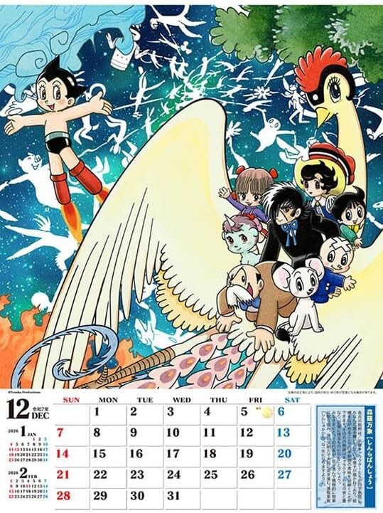 2025 Wall Calendar Osamu Tezuka Astro Boy Leo Black Jack CL