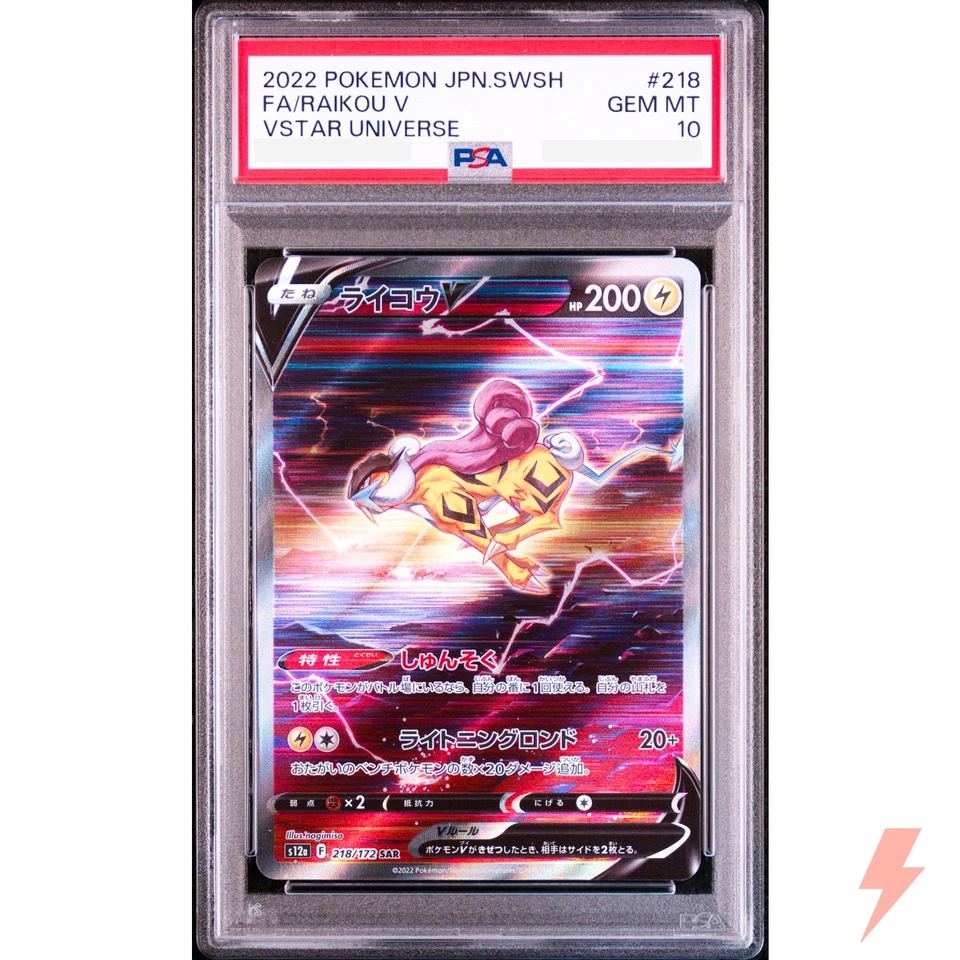 PSA 10 Entei Suicune Raikou SAR Set 213-218/172 S12a VSTAR Universe Japanese - Image 4 of 4