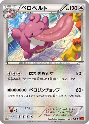 M Heracross EX Pokemon 2014 XY3 Rising Fist UR 1st ED Japanese 104