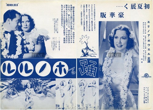 ELEANOR POWELL ROBERT YOUNG Honolulu 1939 Vintage JPN MOVIE AD 2-SHEETS kj