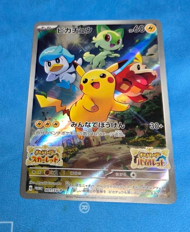 Pikachu 001/SV-P Sv-P Promotional Cards for sale | eBay