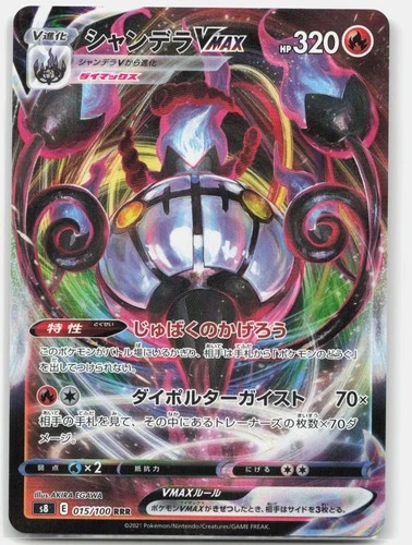 Chandelure VMAX 015/100 HOLO Triple Rare Fusion Arts Pokemon Japanese NM