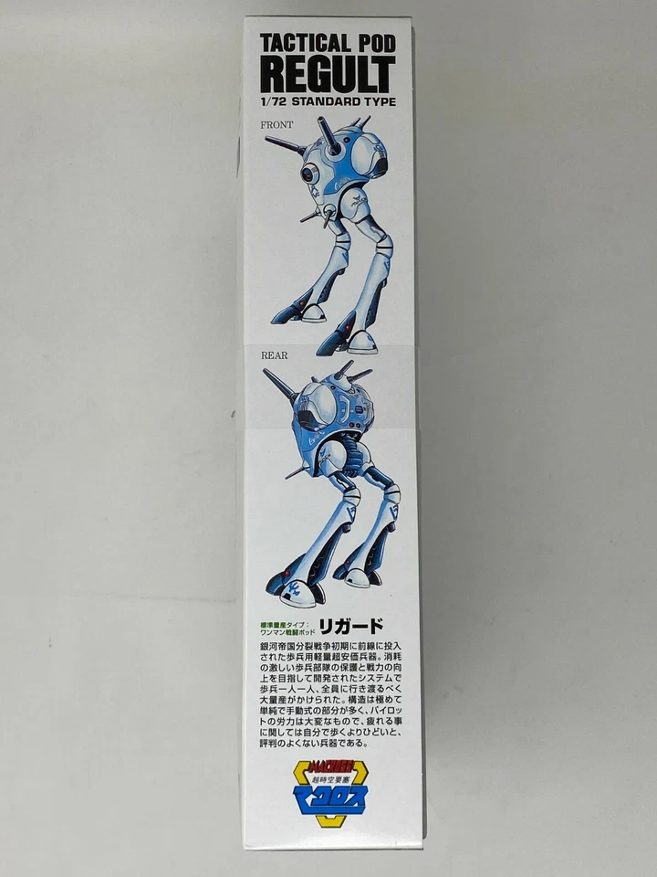 Bandai Macross 1/72 Scale Tactical Pod REGULT Standard Type Model Kit 5061228 - Image 2 of 4