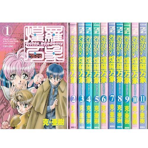 Manga Psychic Academy Orabansho VOL.1-11 Comics Complete Set Japan Comic F/S - Picture 1 of 1