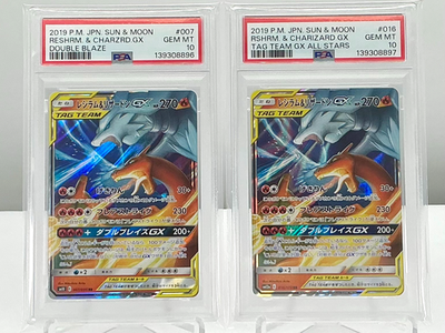 PSA 10 RESHIRAM & CHARIZARD GX SEQ SET 007 016 2019 Pokemon JP