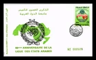 Dr Jim Stamps Morocco 50th Anniversary Arab League 1995 First Day Cover