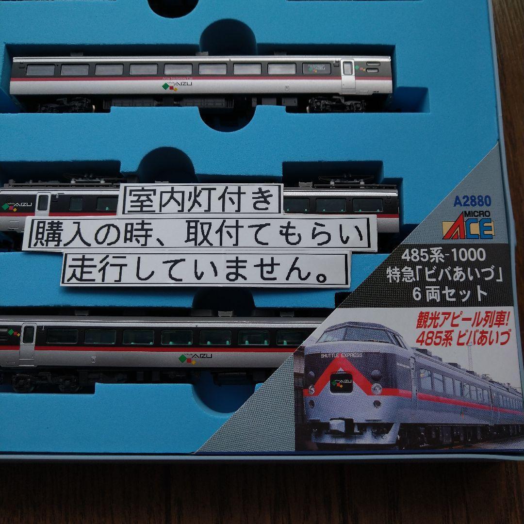 JR東日本485系ビバあいづ TOMIX。 TOMIX トミックス 485系ビバ JR東日本485系ビバあいづ TOMIX。 TOMIX トミックス 485系ビバ