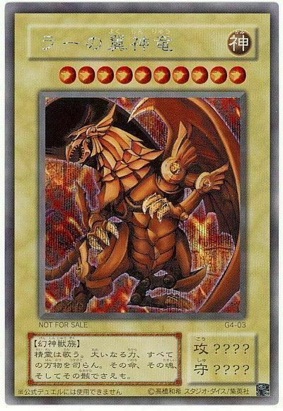 G4-03 - Yugioh - Japanese - The Winged Dragon of Ra - Secret G4-03 - Yugioh - Japanese - The Winged Dragon of Ra - Secret