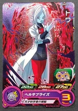 Towa Super Dragonball Heros Promo Card PUMS9-09 Bandai From Japan F/S
