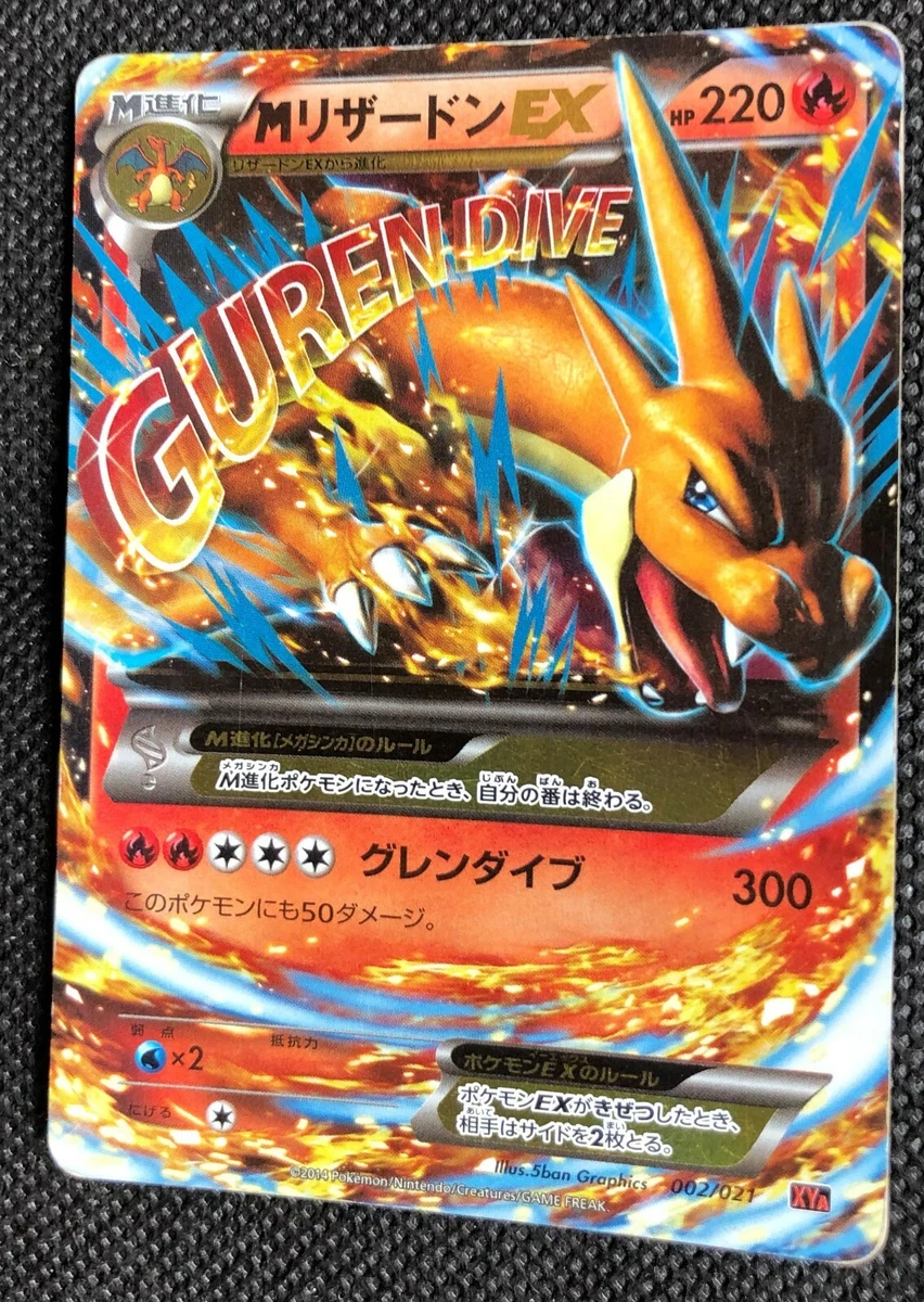 即決】 PSA10 MリザードンEX 002/021 XYA M Charizard EX Mega Battle