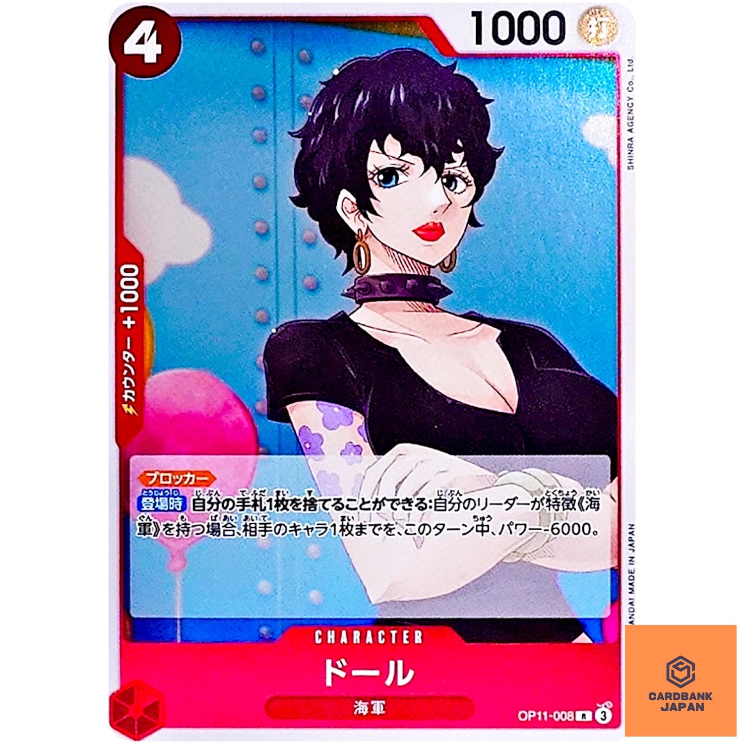 Doll OP11-008 R A Fist of Divine Speed - ONE PIECE Card Game Japanese NM