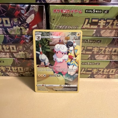 Flaaffy SWSH12: Silver Tempest Trainer Gallery TG03/TG30 NM Pokemon TCG
