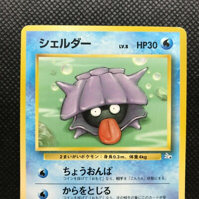 Shellder Pokemon card game Japan Anime Very Rare Pocket